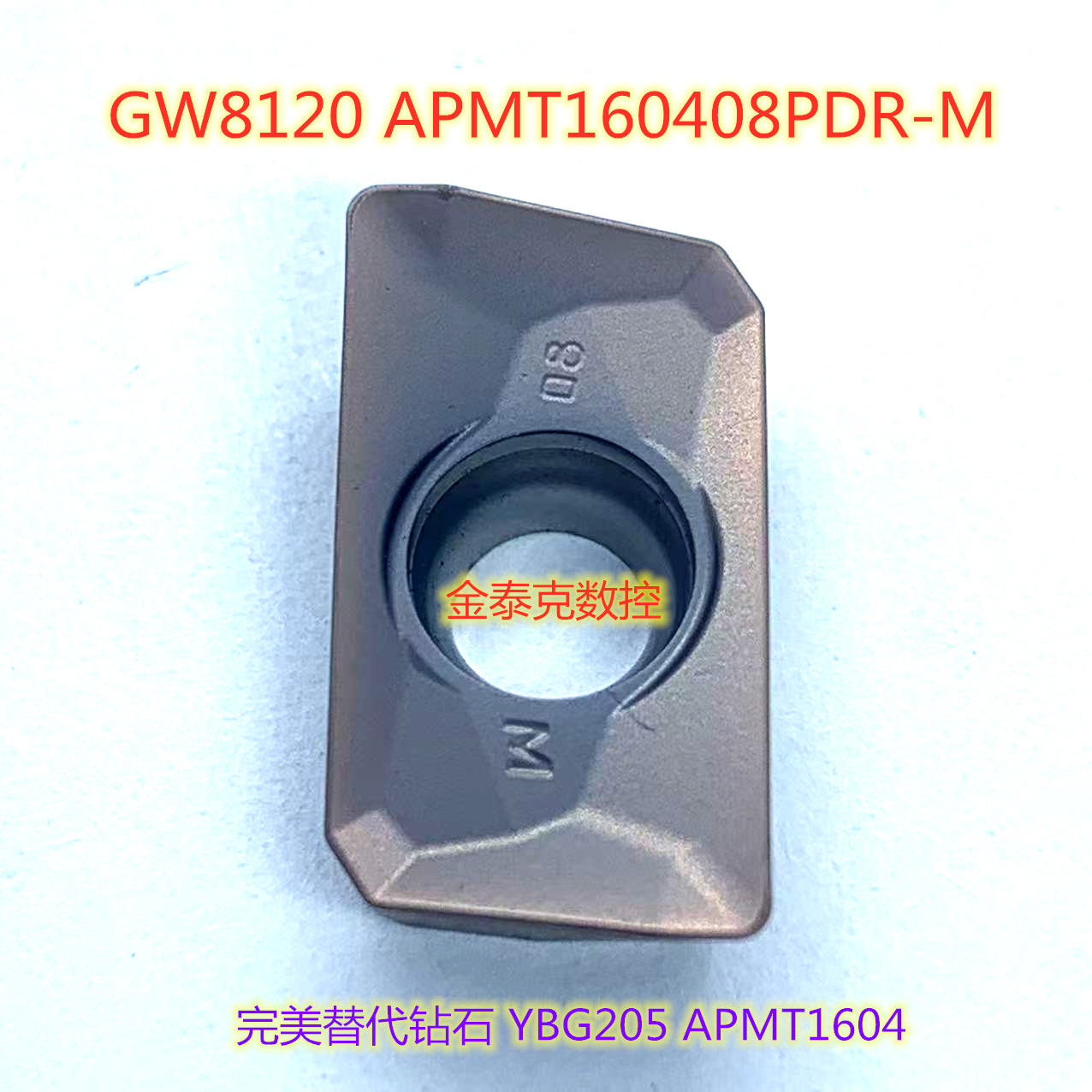 成都长城数控刀片APMT160408PDR-M GW8120 替代钻石YBG205 1604