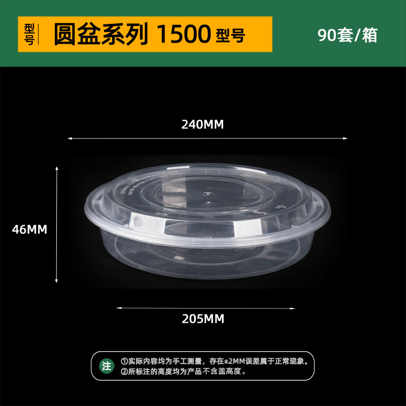 韩盛方形一次性餐盒圆形外卖打包盒透明塑料加厚食品级带盖汤碗|undefined