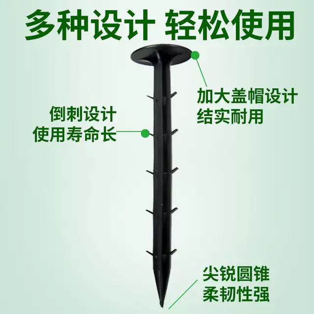 Thickened and Extended Plastic Ground Nails for Greenhouse Mulch Black Ground Cloth Barbed Nails Gardening Anti-Aging