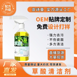 高浓度草酸清洁剂有效去污渍洁厕家用厕所瓷砖卫生间去除污垢马桶