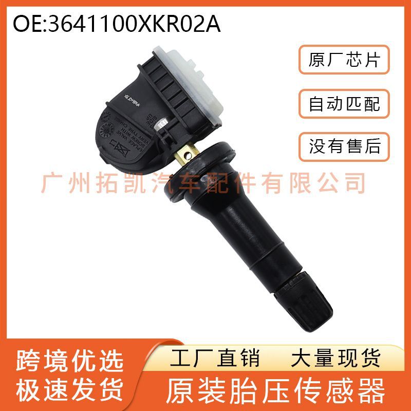 3641100XKR02A Haval H6 Sensor original de presión de neumáticos Great Wall Harvard H6 Great Wall Tank 300 500