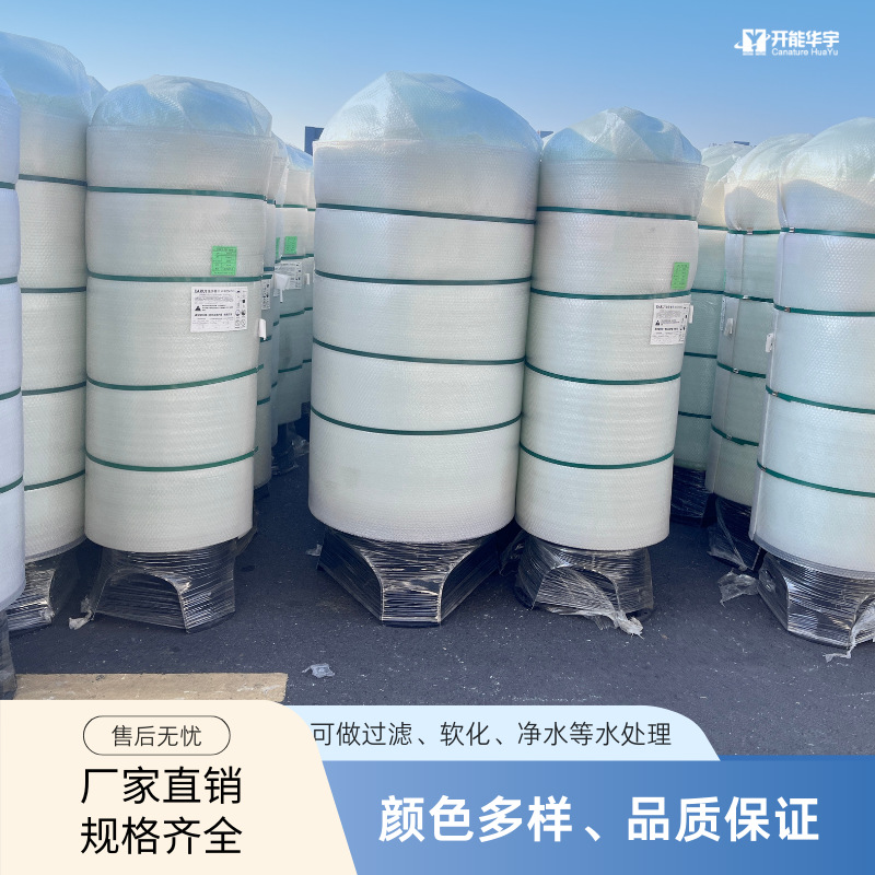 除铁锰过滤器可去除水中铁离子从而去除水中铁锈味可用于地下水