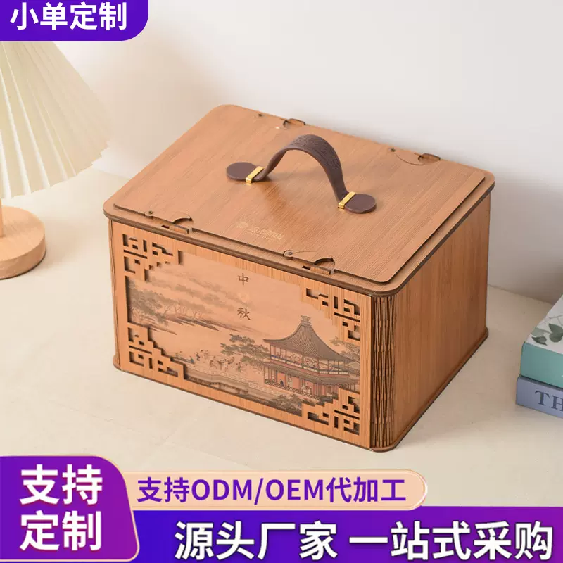 中国风复古木纹手提包装盒中秋节月饼茶叶礼品盒春节年货精美礼盒