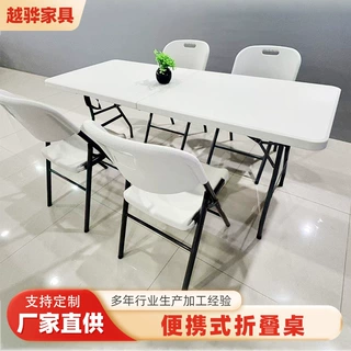 户外吹塑折叠桌摆摊用桌跨境批发便携式折叠长条桌户外折叠桌