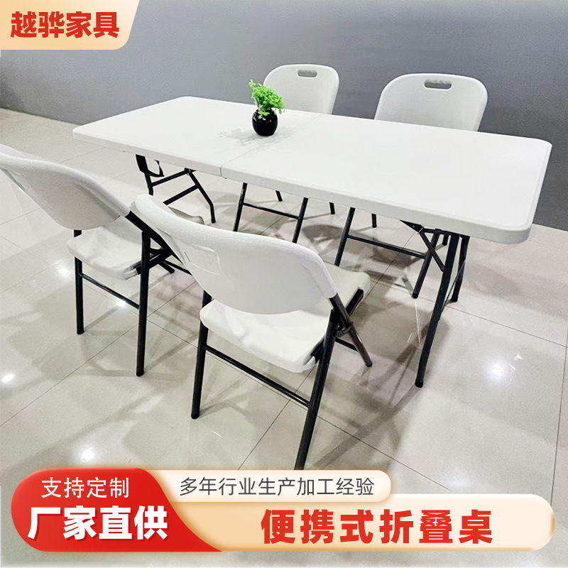 户外吹塑折叠桌摆摊用桌跨境批发便携式折叠长条桌户外折叠桌