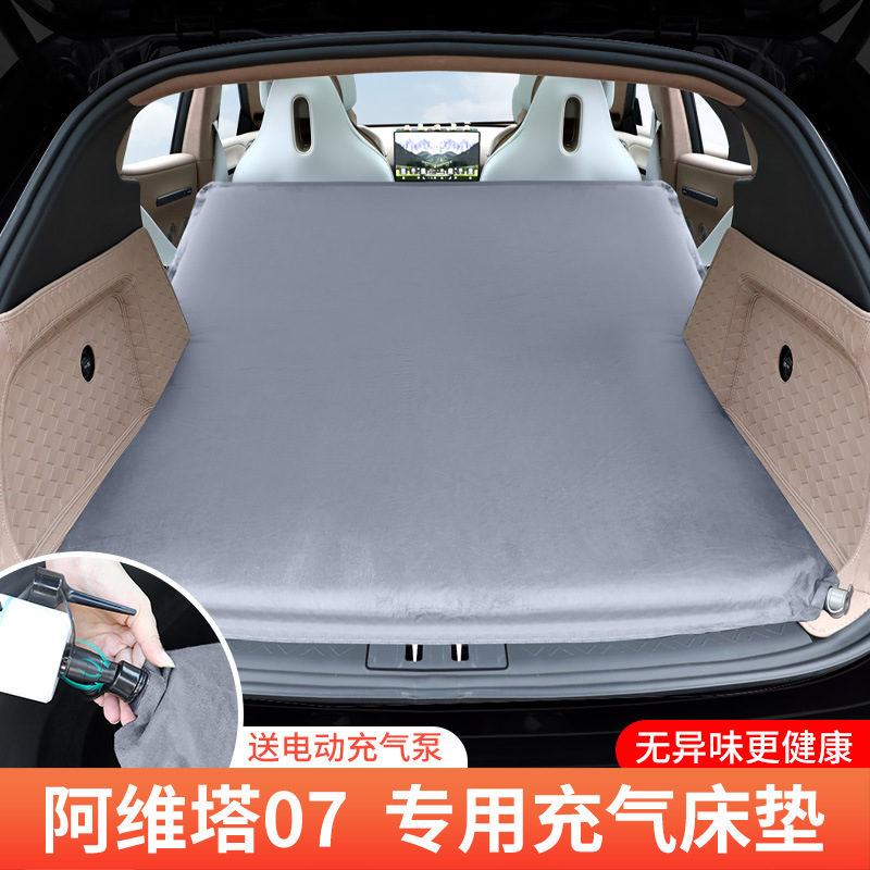 Avita Car Inflatable Bed for Avatr 07/12 SUV Trunk Mattress (Vehicle-mounted inflatable bed) - for-avatr-07-no-pillow-elegant-grey-with-inflator-pump
