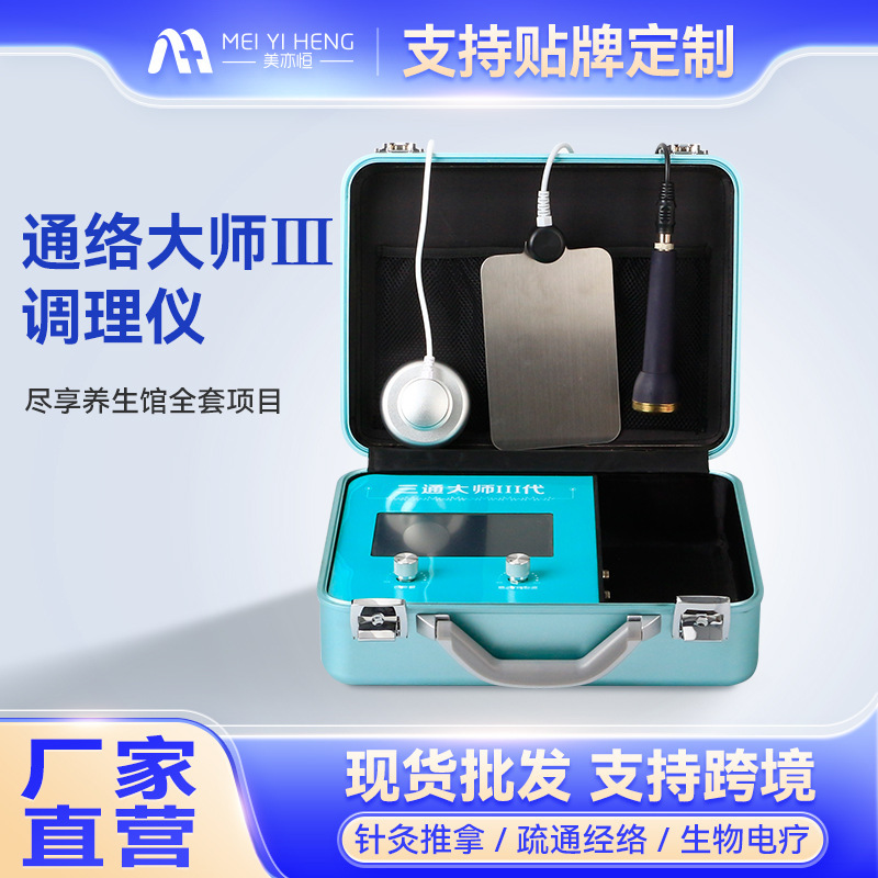 アップグレード金三方大師経絡灸治療器dds生物電気疎通肩口マッサージ体養生器|undefined