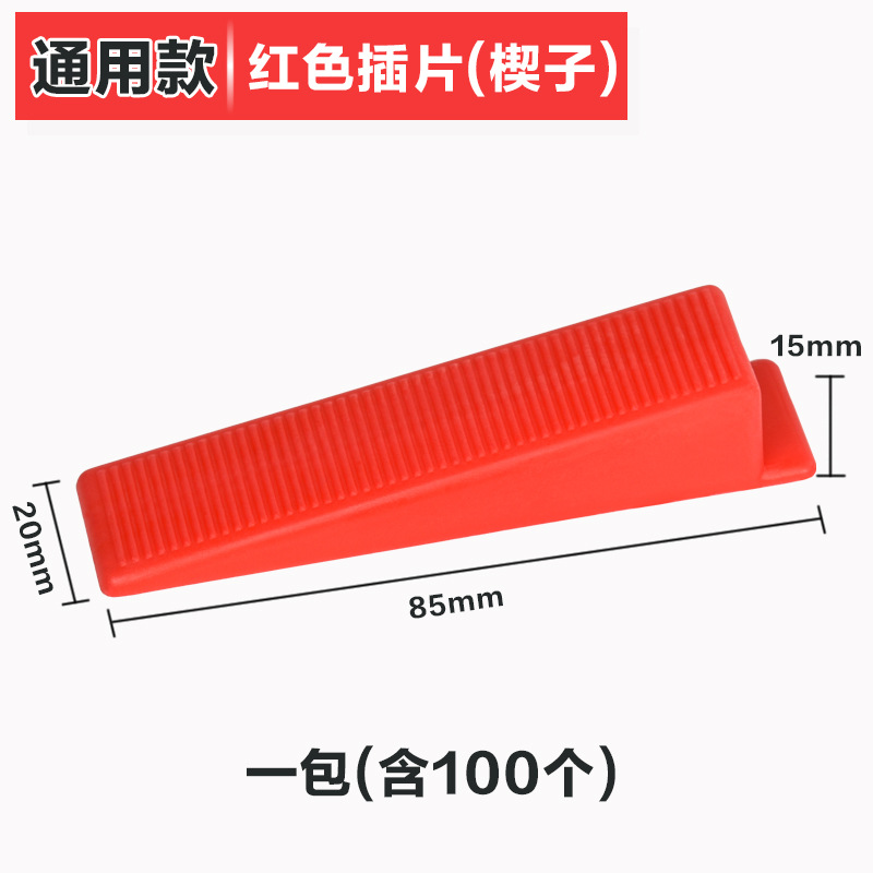 [핫 셀링] 유니버설 인서트 (100) * PP
