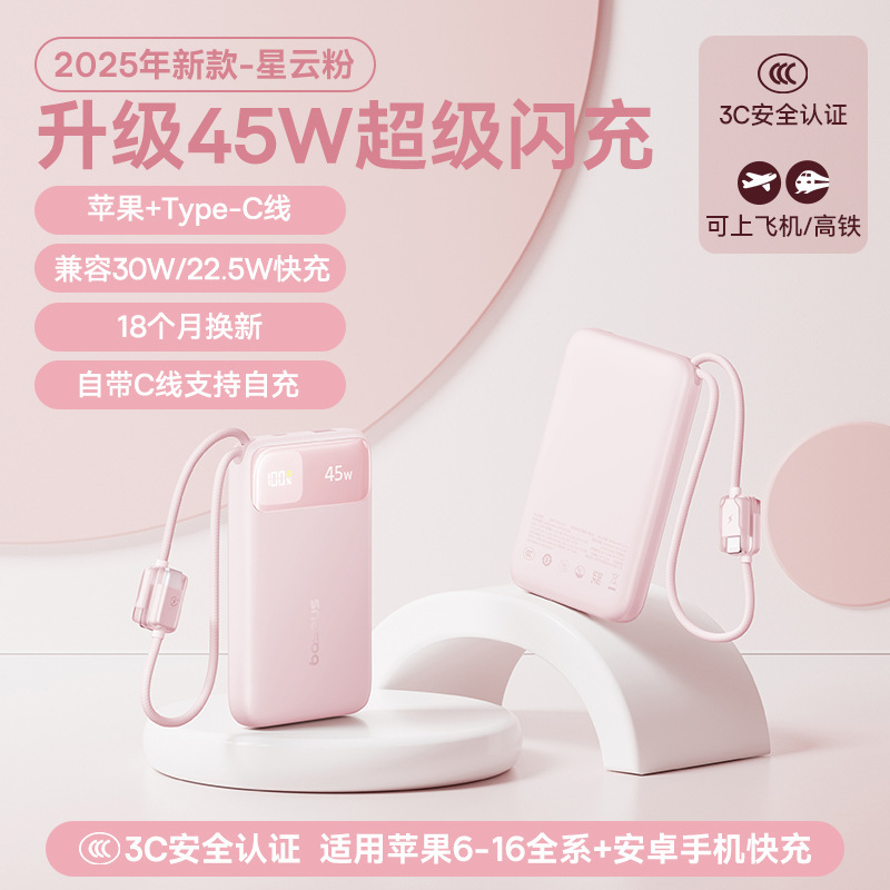 【3c充电宝】2025新款20000毫安大容量自带双线快充移动电源适用|undefined
