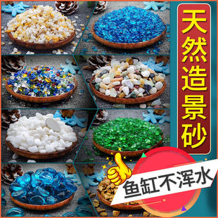 Natural fish tank bottom sand sand aquarium rain flower stone paving stone landscaping decoration cobblestone turtle paving white sand