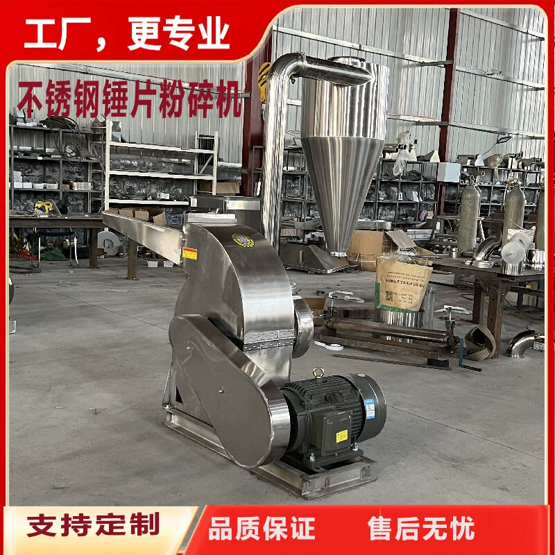 Молоток-дробилка из нержавеющей стали, измельчитель зерна, измельченная кукуруза, фенхель и другие химические сырья.