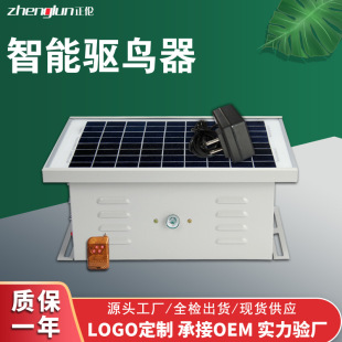 Solar Dual-Powered Six-In-One Remote Control Ultrasonic Voice Breeding Fish Pond Orchard Scare to Prevent Birds and Repel Birds