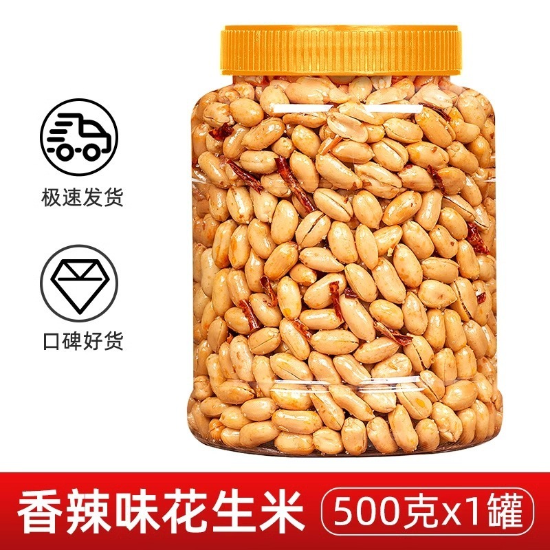 酒友鬼落花生500g袋入りおつまみスパイシーフライパン|undefined