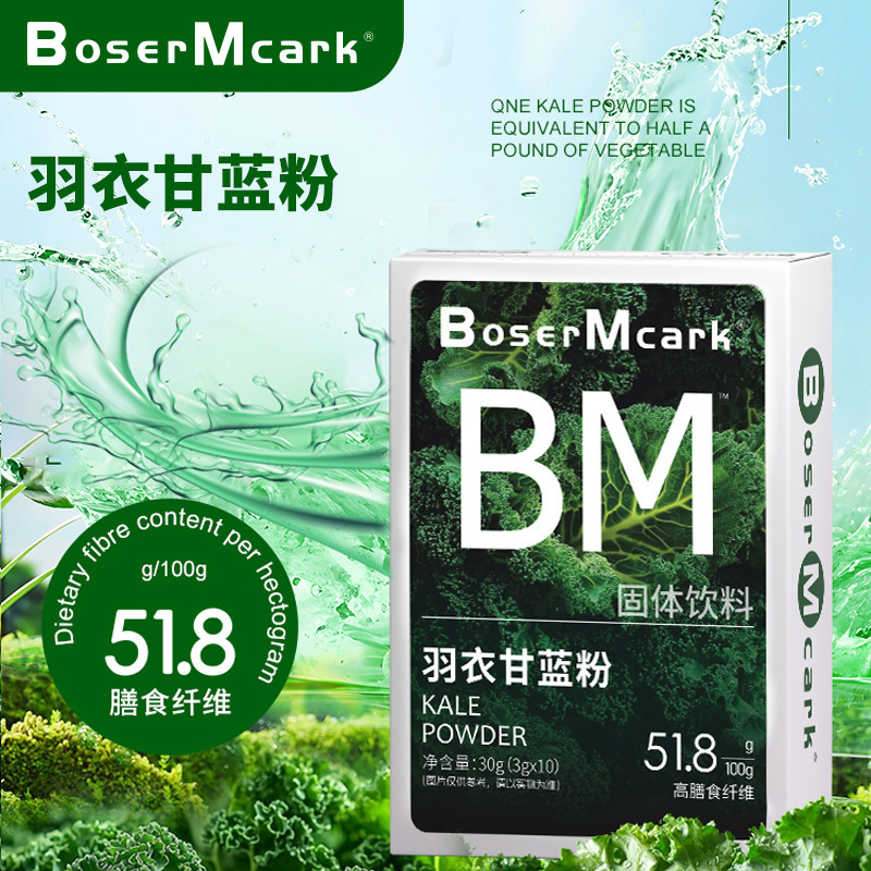 Bosermcark Kale Powder Dietary Fiber Vegetable Meal Replacement Powder Ingredients Clean Solid Beverage Bosermcark Kale Powder Dietary Fiber Vegetable Meal Replacement Powder Ingredients Clean Solid Beverage