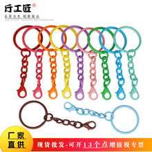 彩色烤漆钥匙圈带链+14龙虾扣饰品扣配件玩偶钥匙扣带链条+龙虾扣