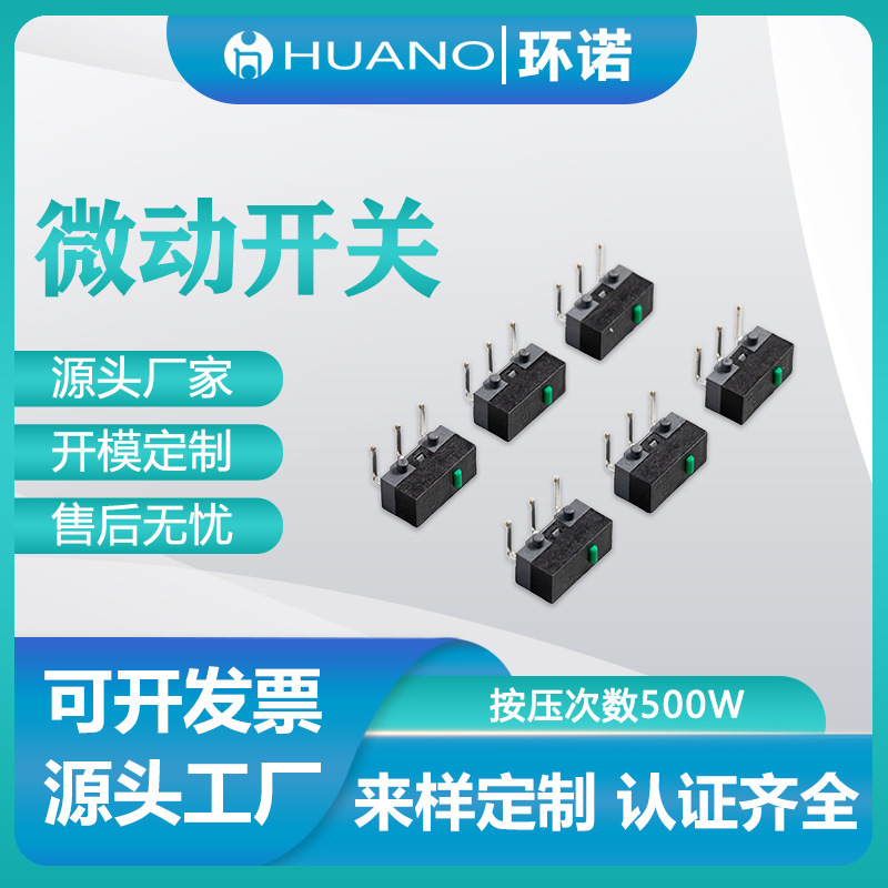 Huano/Mouse Button Switch/500W Durable for Internet Cafes and E-Sports, Compatible with Razer, Logitech Three-Pin Micro Switch Huano/Mouse Button Switch/500W Durable for Internet Cafes and E-Sports, Compatible with Razer, Logitech Three-Pin Micro Switch