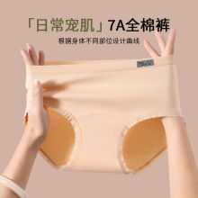 内裤女定制A类纯色内裤全棉女中腰小熊纯棉内裤女抗菌加长裆无痕