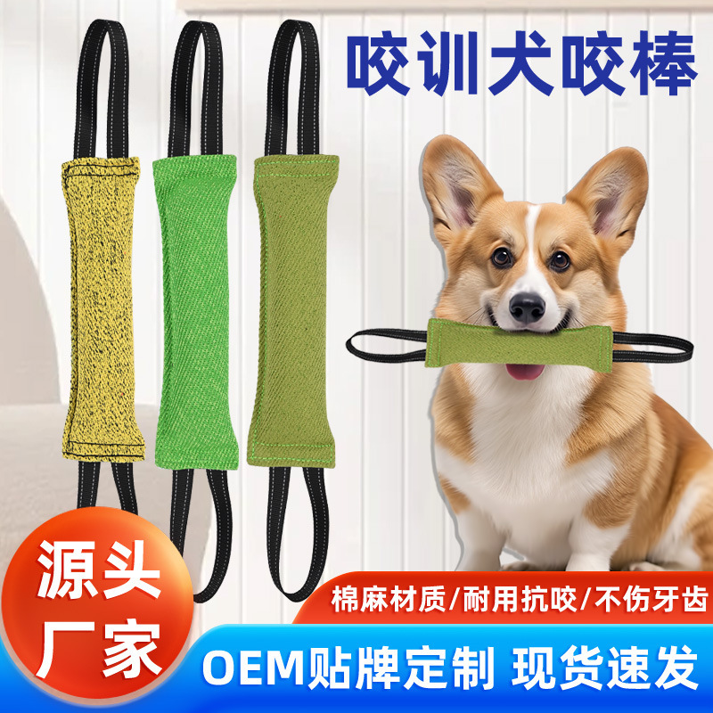 Amazon Chew Sticks, Teething Toys, Dog Bite Sticks, Fighting Dog Bite Toys, Indestructible Chew Columns, Pet Toys That Can'T Be Chewed to Pieces, Cross-Border Pet Toys Amazon Chew Sticks, Teething Toys, Dog Bite Sticks, Fighting Dog Bite Toys, Indestructible Chew Columns, Pet Toys That Can'T Be Chewed to Pieces, Cross-Border Pet Toys
