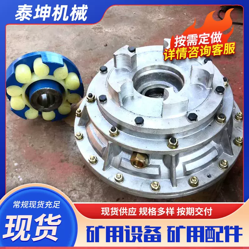 矿用调速型耦合器联轴器刮板机配件煤矿水泥厂YOXsj650液力耦合器