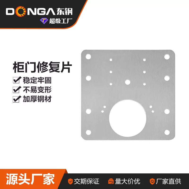 衣柜加厚铰链修复固定板神器不锈钢橱柜通用合页固板安装片配件