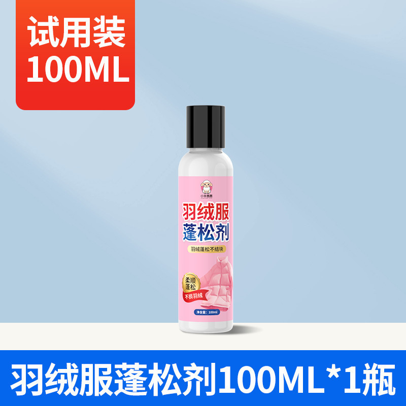 다운재킷 보풀제 100ml [다운재킷 세탁] - 뭉침 없음/주름 없음/벨벳 손상 없음