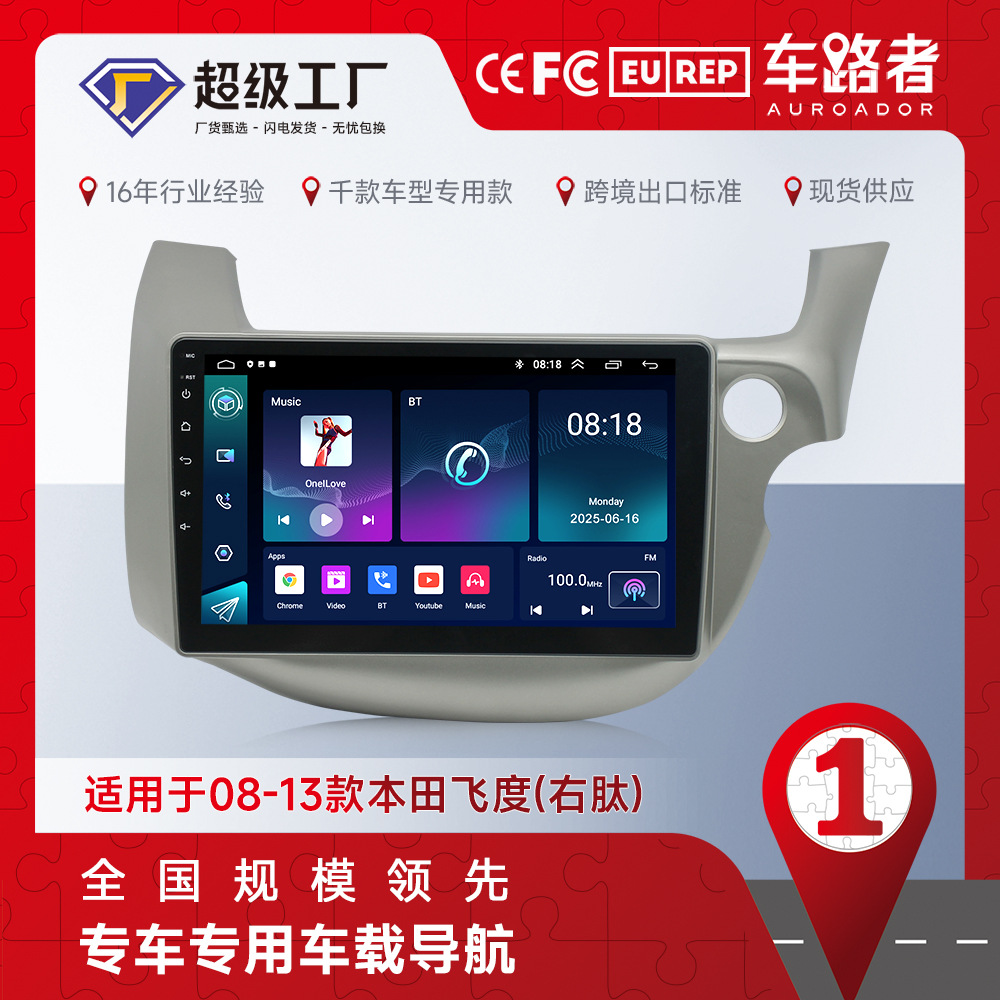 Adecuado para 08 Honda Fit péptido derecho Android navegación todo en uno MP5 reproductor de navegación GPS que invierte la imagen