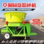 养殖转盘式立式牛羊揉丝机