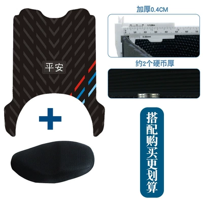 Pedal Pad Accessories and Accessories, Motorcycle pedals - ping-an-three-stripes-rubber-seat-cover-xl