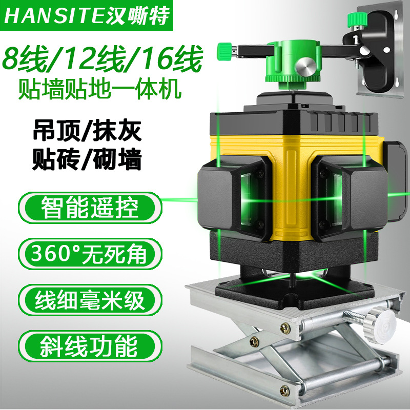 红外线水平仪绿光激光平水仪8线12线16线强光水平仪贴墙地投线仪