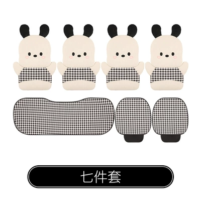 Dog Seat Cushion, Suitable for | Four Seasons Pad - seven-piece-set-four-seasons-reverse-love-dog
