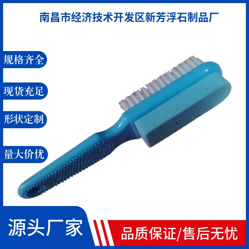 厂家批发四合一多功能脚皮锉足部护理工具磨脚浮石刷