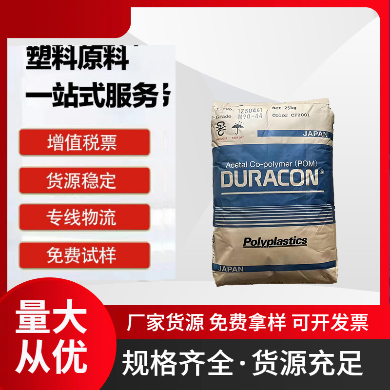 现货宝理POM FP15X 共聚物 耐磨 高强度 耐化学 注塑成型