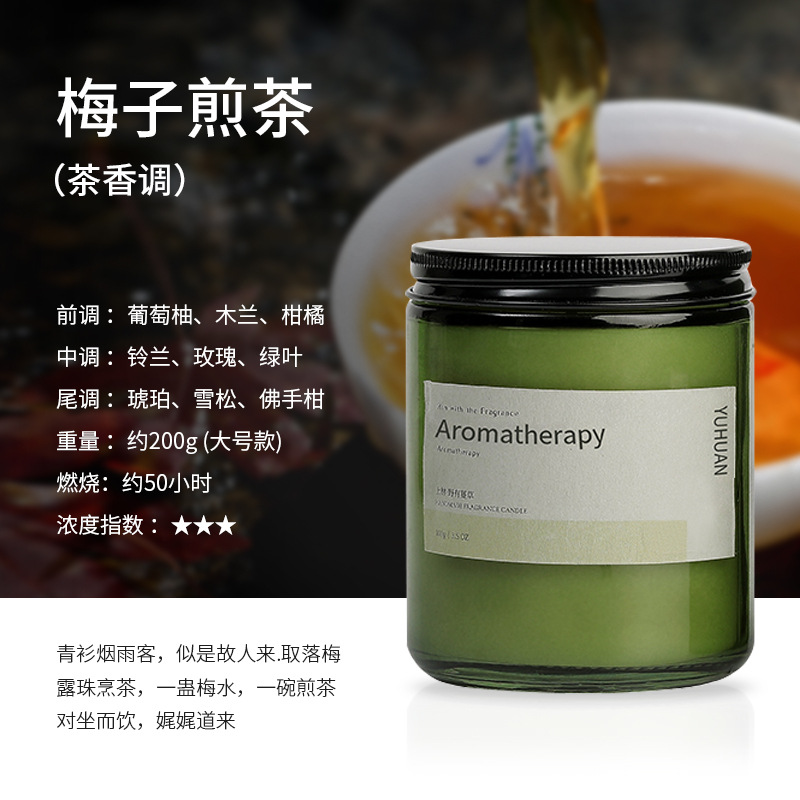 贅沢なアロマキャンドル墨緑瓶家庭用寝室睡眠植物精油大容量アロマキャンドルお土産