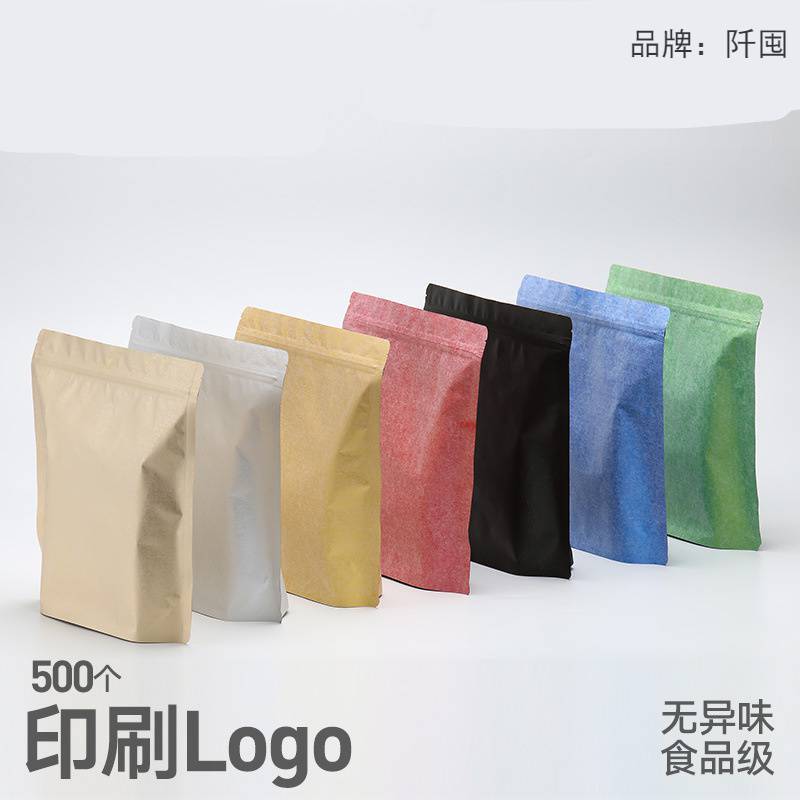 棉纸茶叶密封袋防潮一斤装自封袋500g白茶普洱茶357克茶饼包装袋