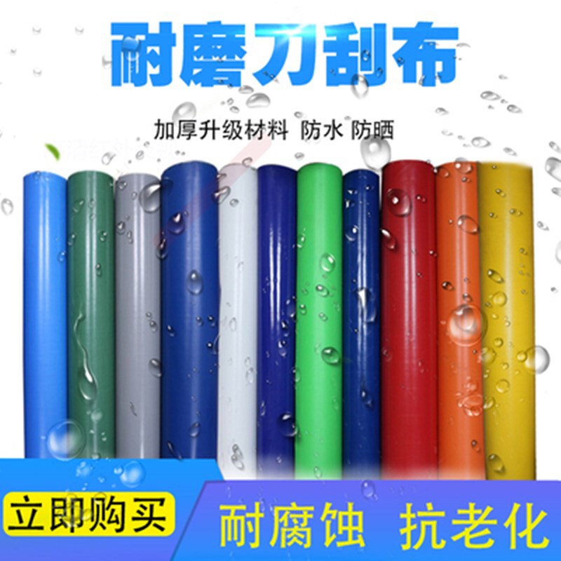 Knife scraping cloth canvas fish pond sunscreen waterproof sunscreen tarpaulin tarpaulin three-proof cloth breeding shed cloth swimming pool Dongguan