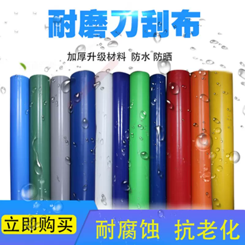 刀刮布帆布鱼池防晒防水防晒篷布油布三防布养殖棚布游泳水池东莞
