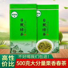 日照绿茶栗香茶叶500g罐装2023春季新茶浓香桶装日照茗茶特产正宗