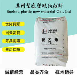 HDPE 上海石化 YGH041 高抗冲 管材100级 注挤出级 高密度聚乙烯