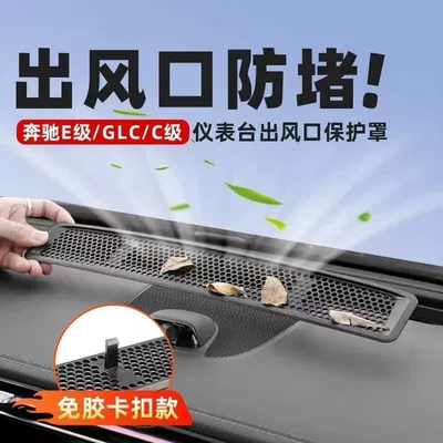 Other Automotive Exterior Supplies: Cover Glc260L Air Outlet