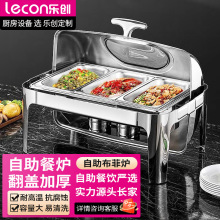 乐创自助餐保温炉可视布菲炉翻盖液压玻璃盖布菲炉电加热早餐酒店