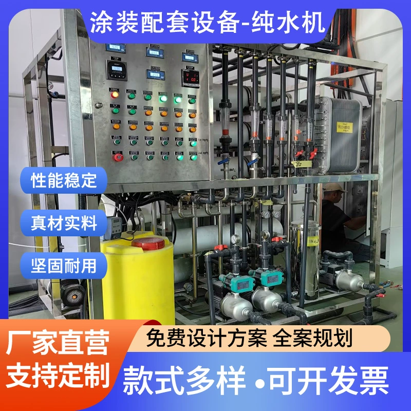 Промышленная система очистки воды с обратным осмосом и высокопроизводительной микронной фильтрацией для энергосбережения от Guangdong Huahuang Coating Equipment