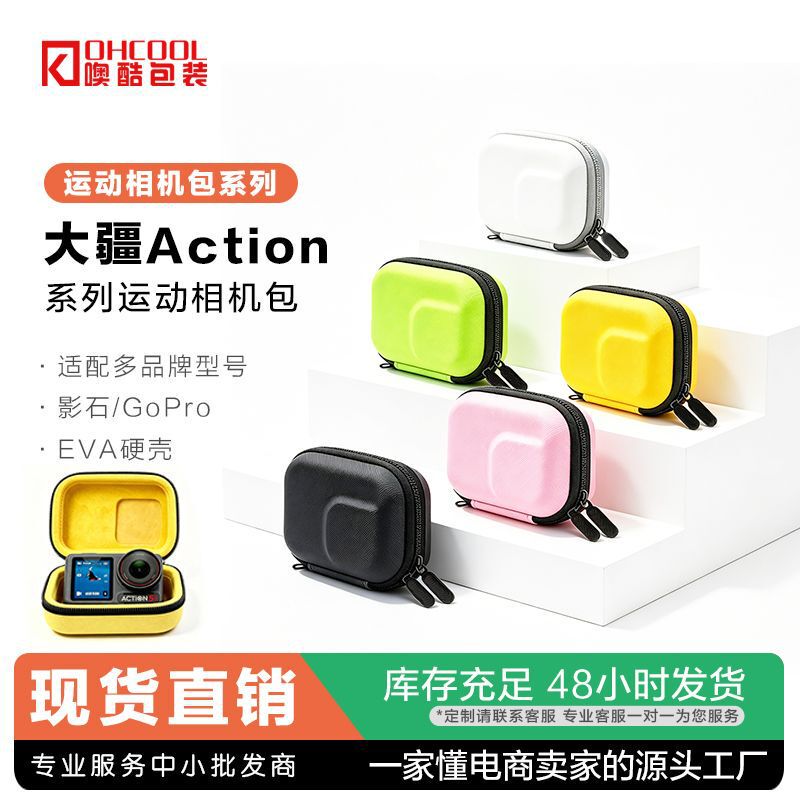 Suitable for Dji Action5Pro/4/3 Storage Bag, Outdoor Portable Sports Camera Hard Protective Case, in Stock Suitable for Dji Action5Pro/4/3 Storage Bag, Outdoor Portable Sports Camera Hard Protective Case, in Stock