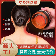 灸掻爬缶家庭用美容院同顔面紫砂マッサージ小缶陶磁器防熱セット灸缶