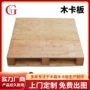 熏蒸胶合仓库货柜栈板