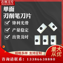 源头厂家供应单面刃削笔刀片刀片卷笔刀铅笔刀直角高碳钢刀片