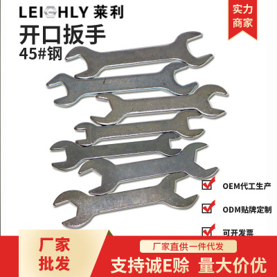 雙頭手動 配套開口扳手呆扳手兩用沖壓簡易閉口扳手批發可定制