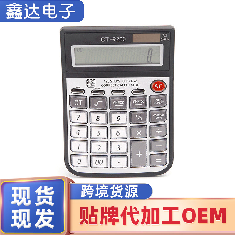 财务用品计算器 办公台式查数计算机 厂家销售