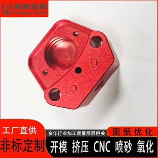 铝型材开模定制cnc加工 铝合金连接件智能设备五金配件车铣件工厂