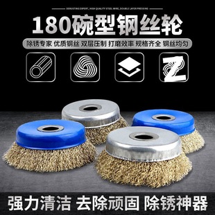 180 Bowl-Shaped Copper Wire Steel Wire Wheel Polishing Rust Removal Steel Wire Brush 200 Type Fine Copper Rust Removal Disc Angle Grinder Polishing Wheel