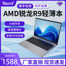 新款锐龙r5r7笔记本电脑家用办公轻薄本高性能游戏本手提电脑批发